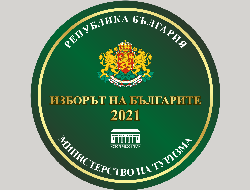 Изборът на българите 2021